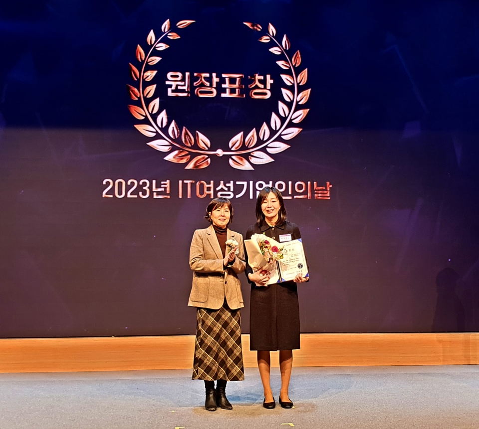 IT여성기업인의 날 ‘한국인터넷진흥원장 표창’ 수상